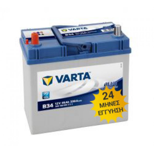 Μπαταρία Αυτοκινήτου VARTA B34 45AH 330A 238mm x 129mm x 227mm